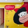 Mafalda celebra sus 60 años en el Instituto Cervantes de Shanghái